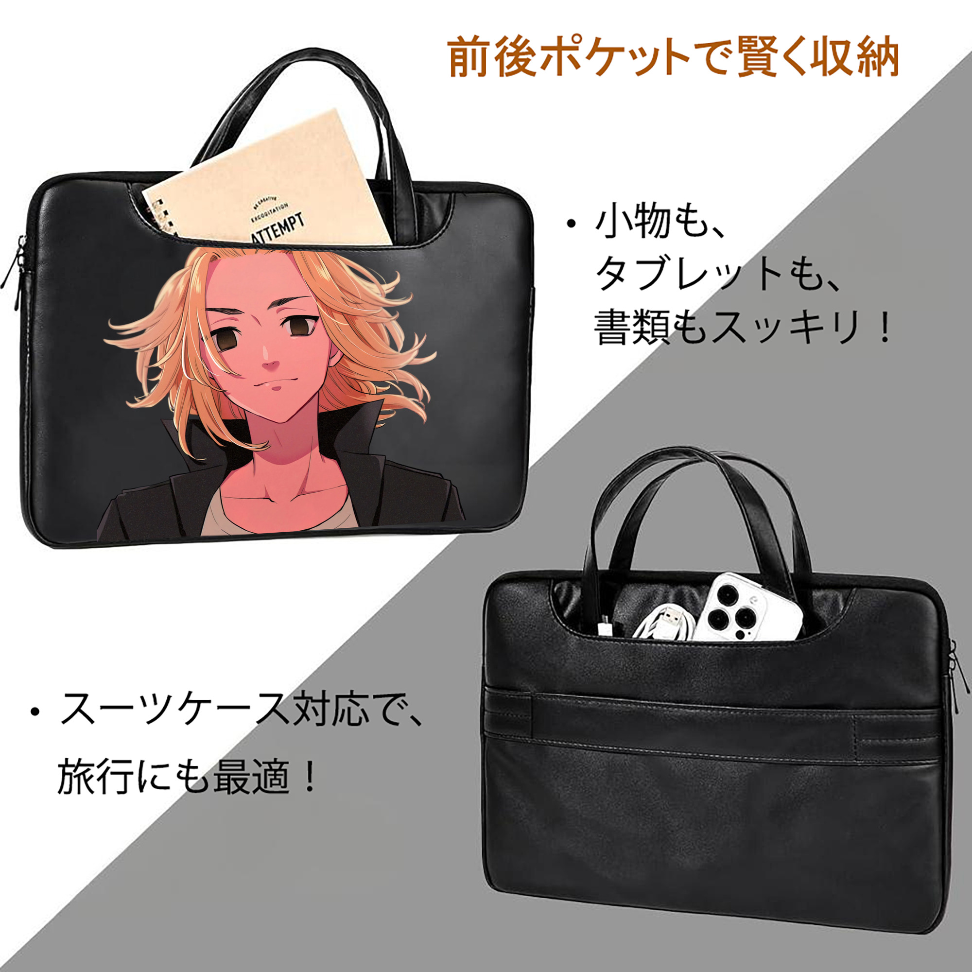 東京リベンジャーズ Tokyo Revengers レザーラップトップバッグ　ノートパソコンケース