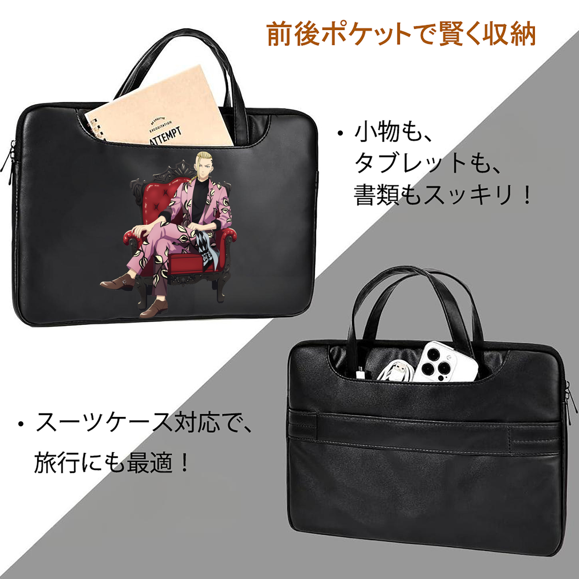 東京リベンジャーズ Tokyo Revengers レザーラップトップバッグ　ノートパソコンケース