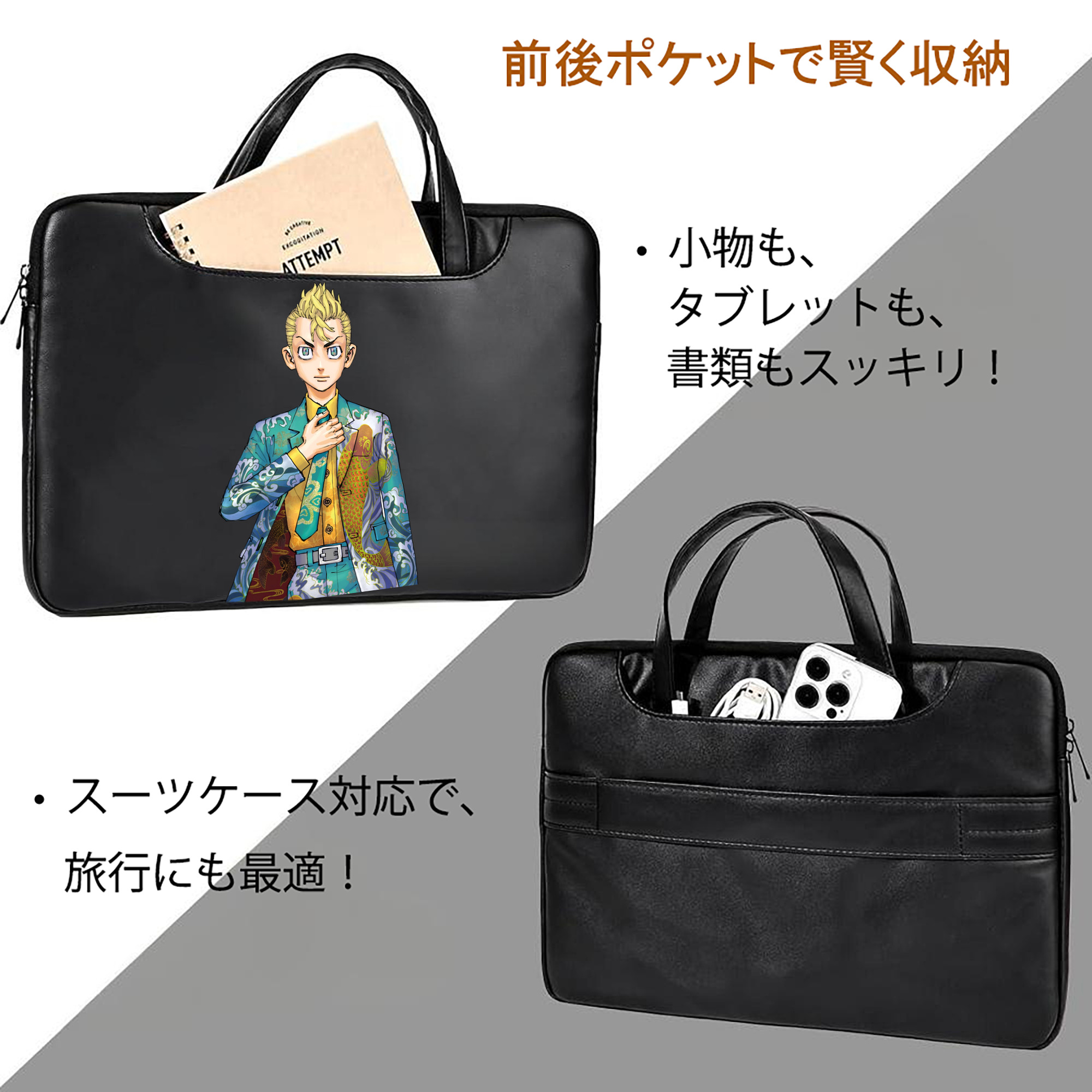 東京リベンジャーズ Tokyo Revengers レザーラップトップバッグ　ノートパソコンケース