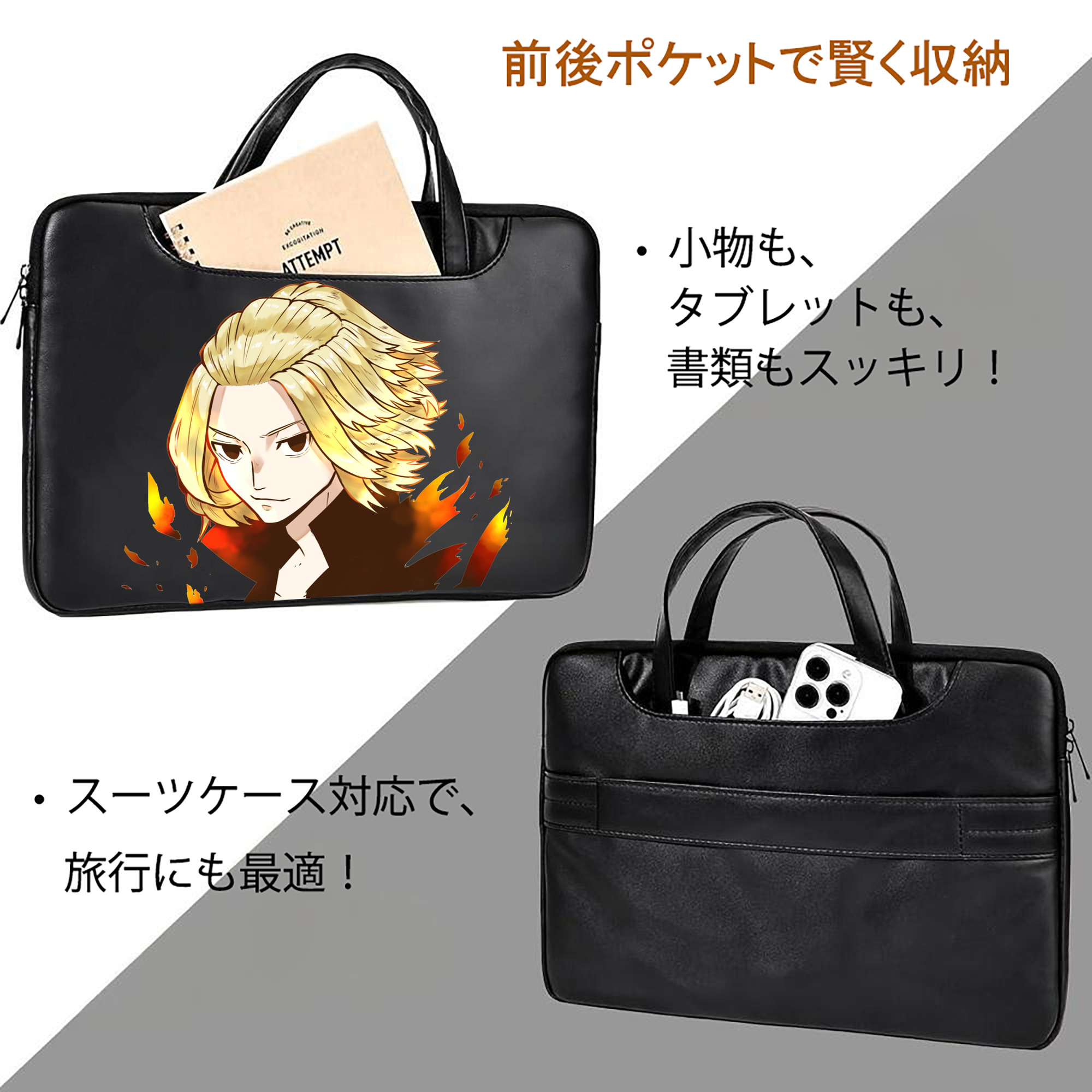 東京リベンジャーズ Tokyo Revengers レザーラップトップバッグ　ノートパソコンケース