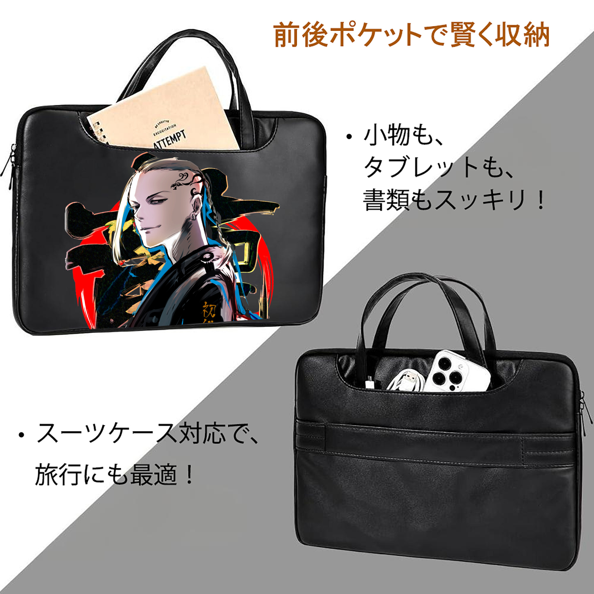 東京リベンジャーズ Tokyo Revengers レザーラップトップバッグ　ノートパソコンケース