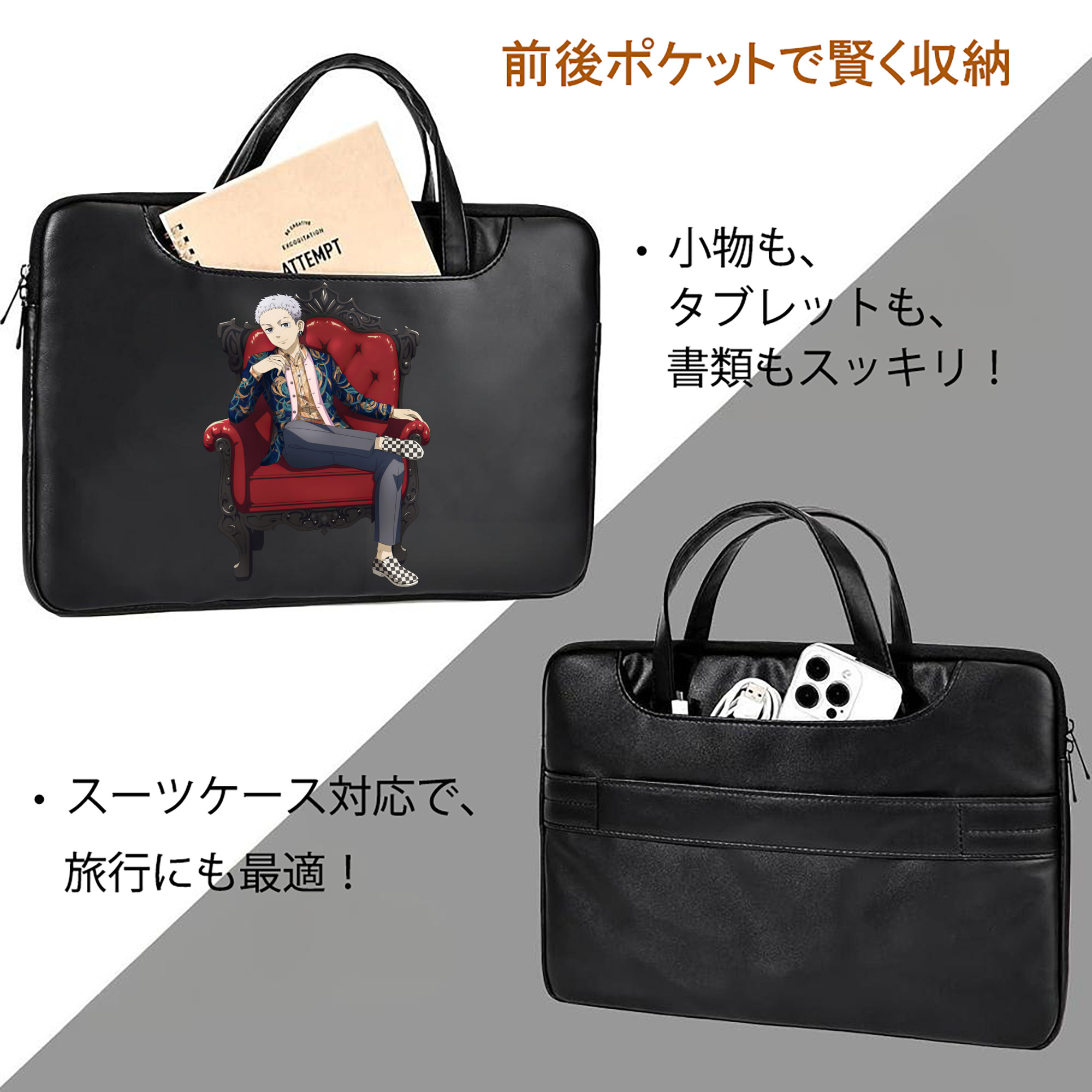 東京リベンジャーズ Tokyo Revengers レザーラップトップバッグ　ノートパソコンケース