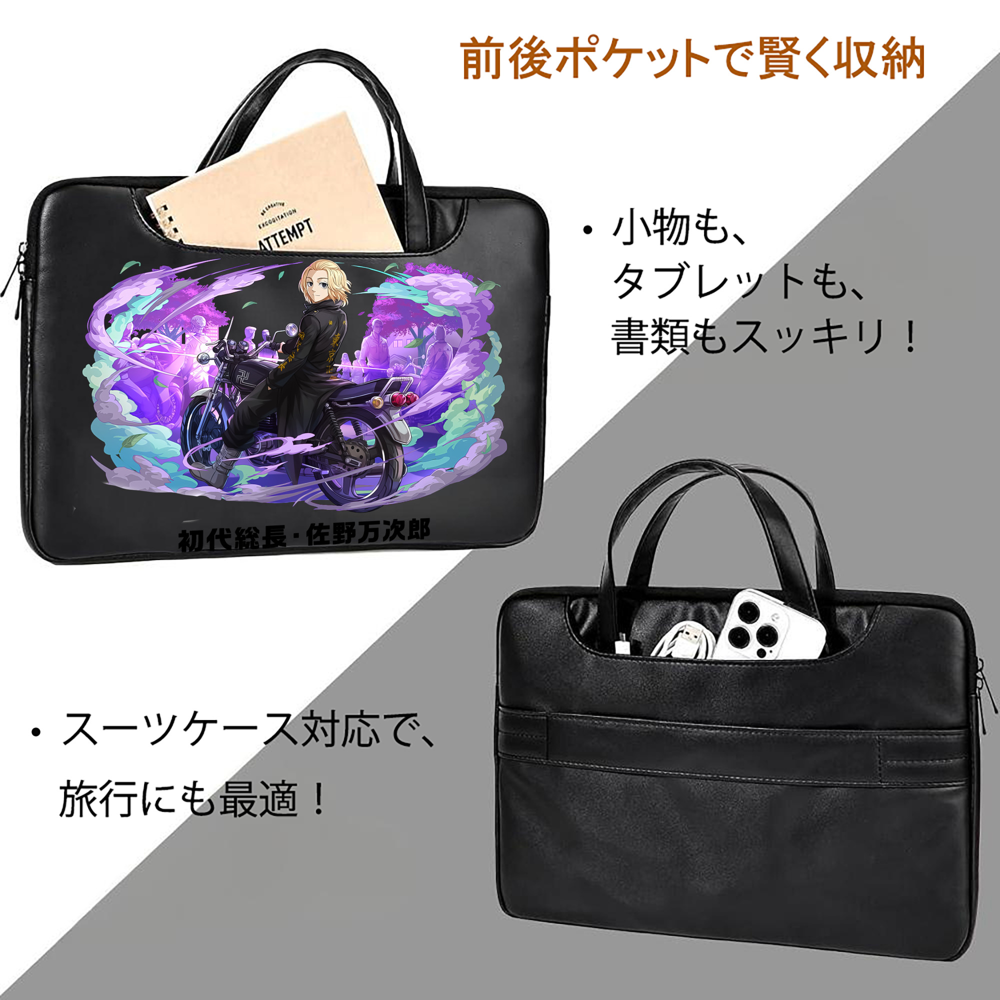 東京リベンジャーズ Tokyo Revengers レザーラップトップバッグ　ノートパソコンケース