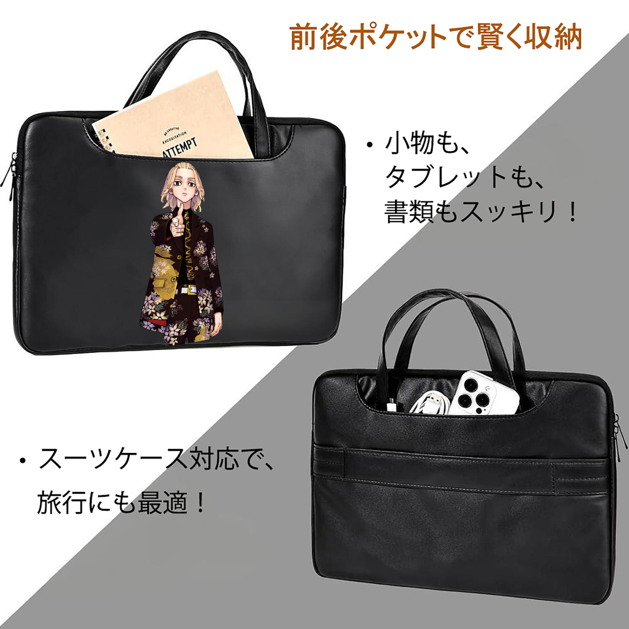 東京リベンジャーズ Tokyo Revengers レザーラップトップバッグ　ノートパソコンケース