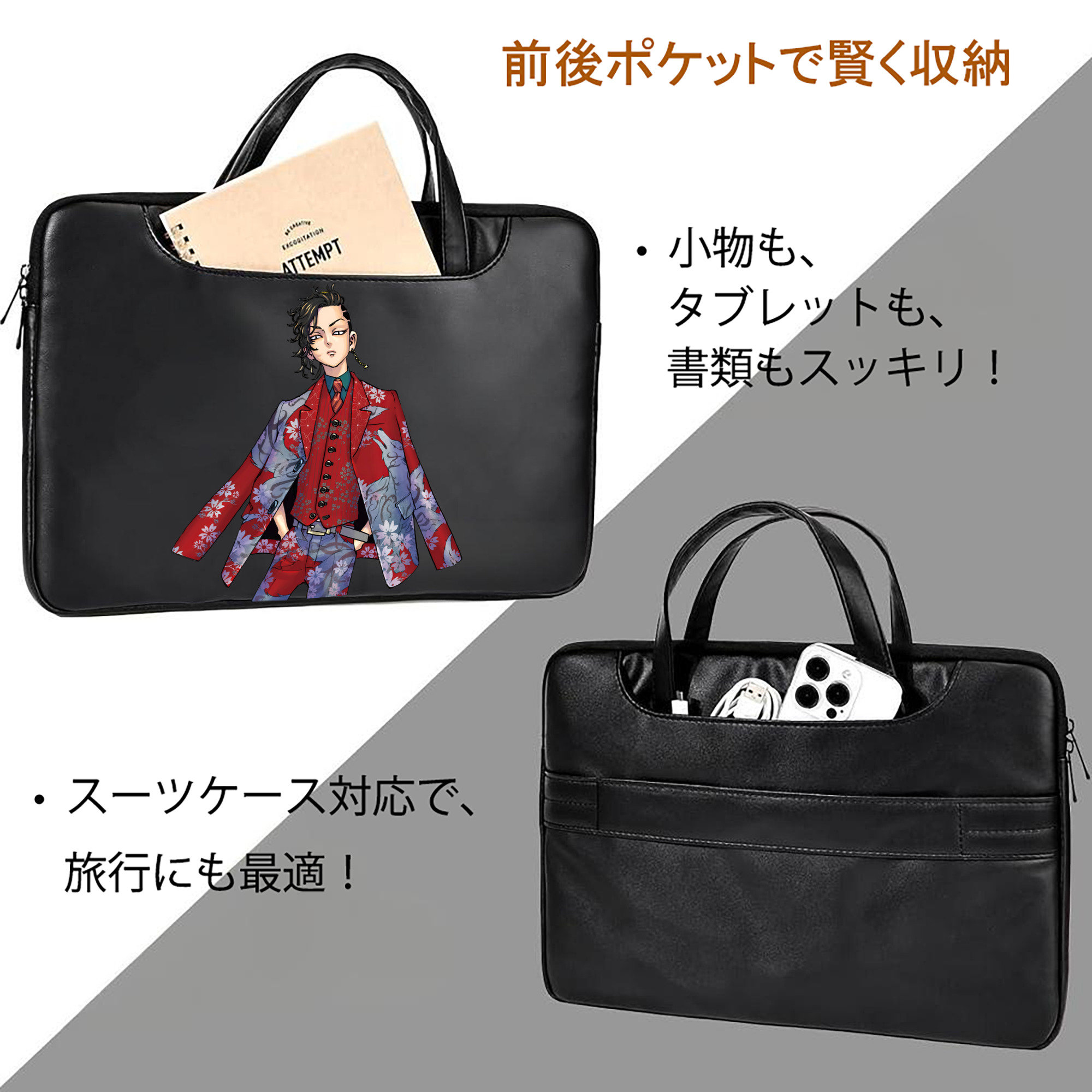 東京リベンジャーズ Tokyo Revengers レザーラップトップバッグ　ノートパソコンケース