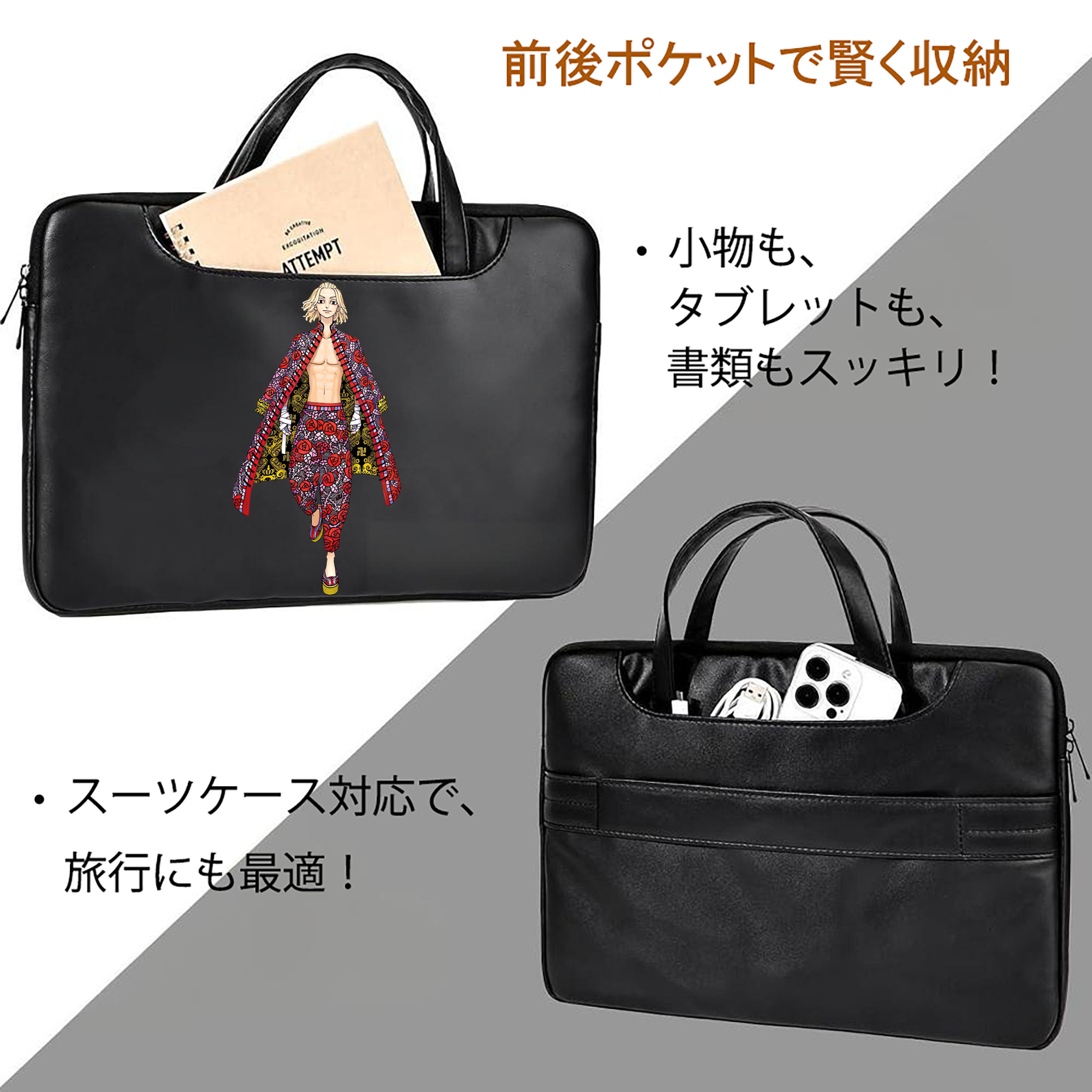 東京リベンジャーズ Tokyo Revengers レザーラップトップバッグ　ノートパソコンケース