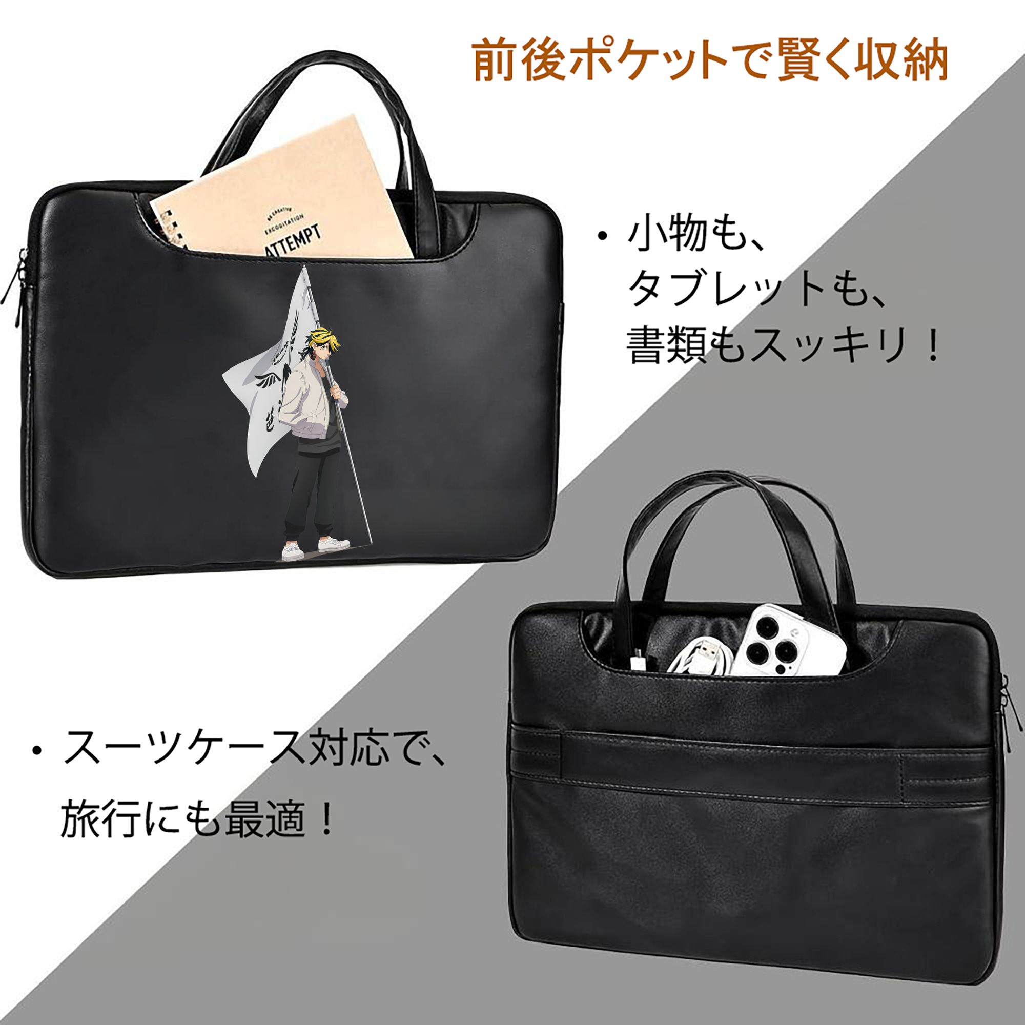 東京リベンジャーズ Tokyo Revengers レザーラップトップバッグ　ノートパソコンケース