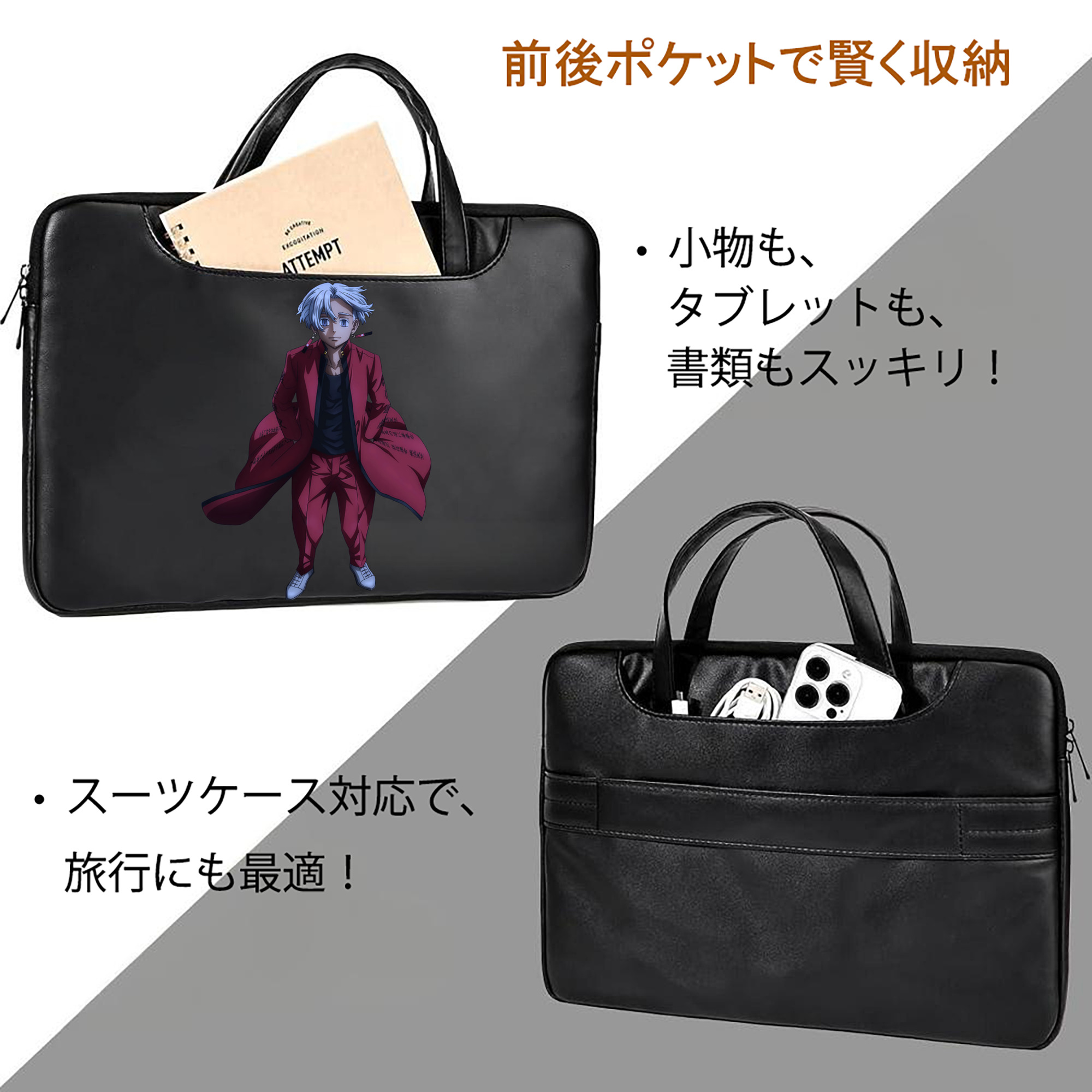 東京リベンジャーズ Tokyo Revengers レザーラップトップバッグ　ノートパソコンケース