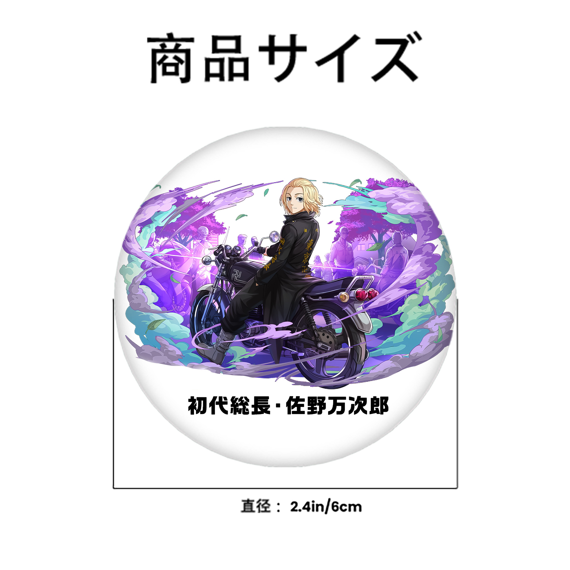 東京リベンジャーズ Tokyo Revengers 6cm 缶バッジ 複数セット